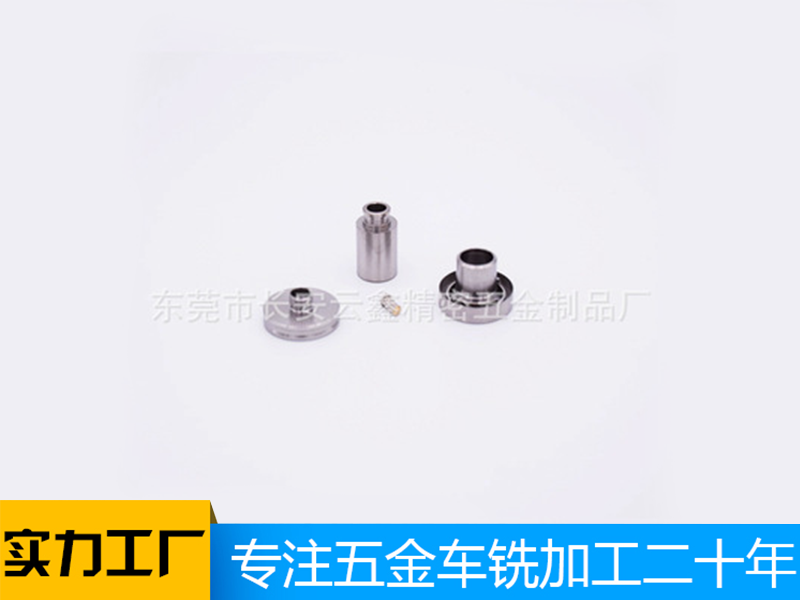北極霧化器五金套料機(jī)加工,車銑復(fù)合數(shù)控加工, cnc電腦車床精密加工,走芯數(shù)控加工