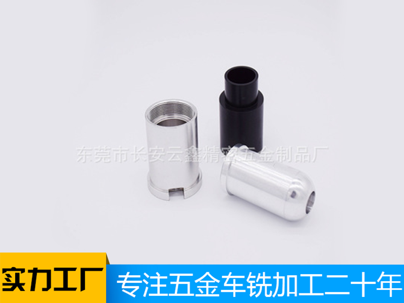 cnc數(shù)控車(chē)床加工,五金精密零件,6063鋁件加工定制,文具玩具配件運(yùn)動(dòng)器材配件自動(dòng)化設(shè)備配件